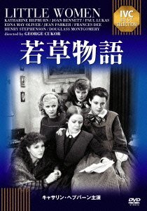 Cover for Katharine Hepburn · Little Women (MDVD) [Japan Import edition] (2011)