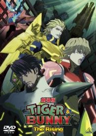 Cover for Sunrise · Gekijou Ban Tiger &amp; Bunny -the Rising- (MDVD) [Japan Import edition] (2014)