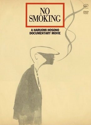 Cover for Hosono Haruomi · No Smoking (MDVD) [Japan Import edition] (2021)