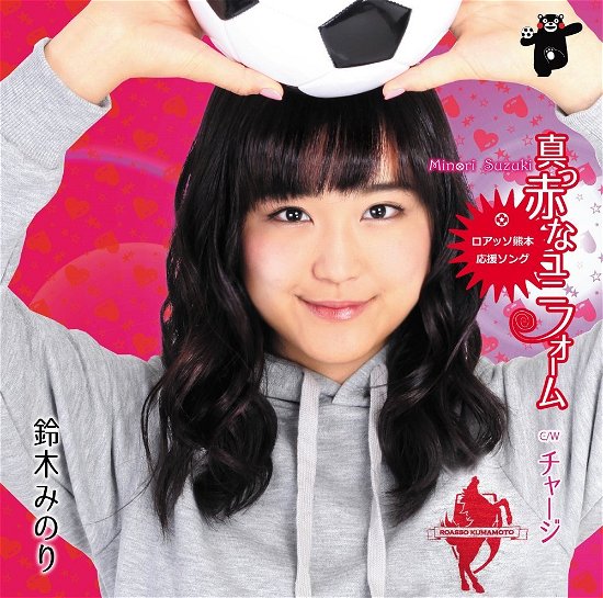 Cover for Minori Suzuki · Makka Na Uniform (CD) [Japan Import edition] (2017)