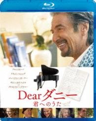Cover for Al Pacino · Danny Collins (MBD) [Japan Import edition] (2016)