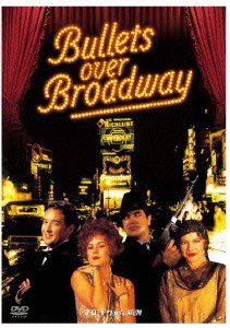 Cover for John Cusack · Bullets over Broadway (DVD)