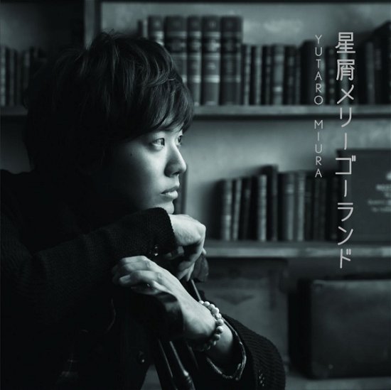 Cover for Miura Yutaro · Hoshikuzu Merry Go Round (CD) [Japan Import edition] (2015)