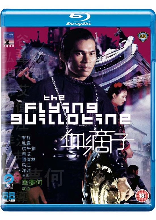 Flying Guillotine BD - Movie - Film - Elevation - 5060496451248 - 28 augusti 2017