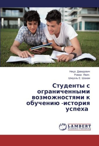 Cover for Shmuel' E. Shakham · Studenty S Ogranichennymi Vozmozhnostyami K Obucheniyu -istoriya Uspekha (Paperback Bog) [Russian edition] (2013)