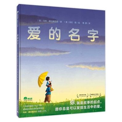 Name of Love - Matt de la Peña - Książki - Guang XI Shi Fan Da Xue Chu Ban She - 9787559844248 - 1 grudnia 2021