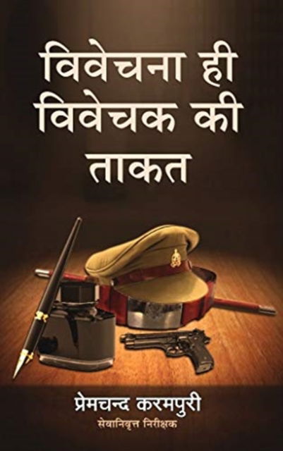 Cover for Premchand Karampuri · Vivechana Hi Vivechak KI Takat (Hardcover Book) (2020)