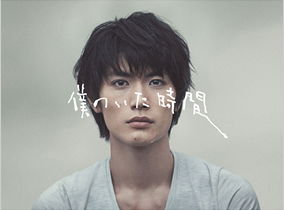 Cover for Miura Haruma · Boku No Ita Jikan Blu-ray Box (MBD) [Japan Import edition] (2014)