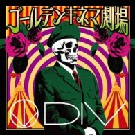 Cover for Div · Golden Kinema Gekijou (CD) [Japan Import edition] (2013)