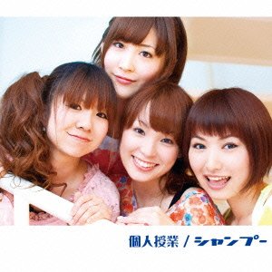 Cover for Shampoo · Kojin Jugyou (CD) [Japan Import edition] (2011)