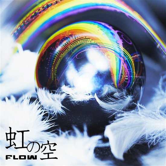 Cover for Flow · Niji No Sora (CD) [Japan Import edition] (2015)