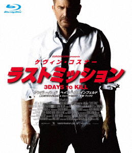 3 Days to Kill <limited> - Kevin Costner - Musique - TC ENTERTAINMENT INC. - 4562474179249 - 7 décembre 2016