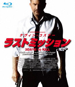 Cover for Kevin Costner · 3 Days to Kill &lt;limited&gt; (MBD) [Japan Import edition] (2016)