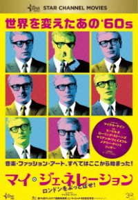 Cover for (Documentary) · My Generation (MDVD) [Japan Import edition] (2020)