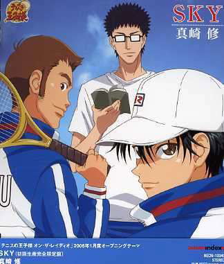 Sky -Prince Of Tennis On The R - Osamu Masaki - Muzyka - NE - 4582243210249 - 1 grudnia 2016