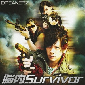Cover for Breakerz · Nounai Survivor / Overwrite &lt;limited&gt; (CD) [Japan Import edition] (2012)