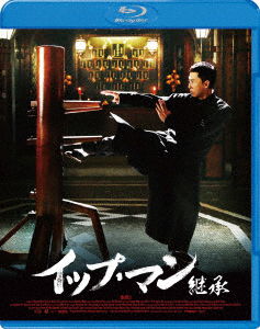 Cover for Donnie Yen · Untitled (MBD) [Japan Import edition] (2002)