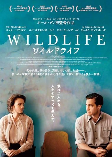 Cover for Carey Mulligan · Wildlife (MDVD) [Japan Import edition] (2020)