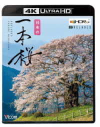 Nihon No Ippon Zakura [4k Hdr] - (Educational Interests) - Music - VICOM CO. - 4932323571249 - March 21, 2021