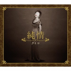 Cover for Kumiko · Junjou (CD) [Japan Import edition] (2016)