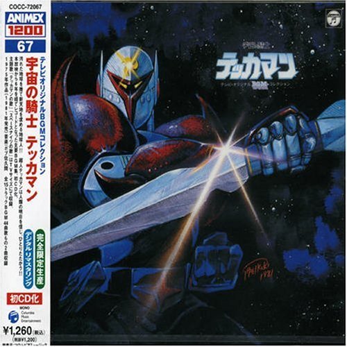 Cover for Tekkaman · Bgm Collection (CD) [Japan Import edition] (2004)