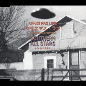 Cover for Southern All Stars · Christmas Love (Namidano Atoni (CD) [Japan Import edition] (2005)