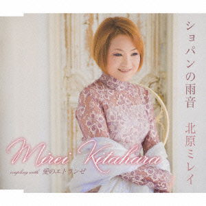 Cover for Kitahara Mirei · Chopin No Amaoto C/w Ai No Etranger (CD) [Japan Import edition] (2009)