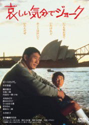 Cover for Beat Takeshi · Kanashii Kibun De Joke (MDVD) [Japan Import edition] (2012)