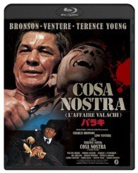 Cover for Charles Bronson · Cosa Nostra (MBD) [Japan Import edition] (2013)