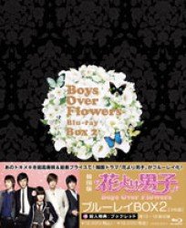 Boys over Flowers Blu-ray Box 2 - Ku Hye-Sun - Musiikki - S.P.O. CORPORATION - 4988131100249 - perjantai 19. elokuuta 2011