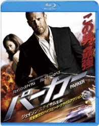 Cover for Jason Statham · Parker &lt;limited&gt; (MBD) [Japan Import edition] (2013)