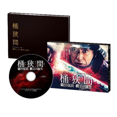 Cover for Ichikawa Ebizo 11th · Okehazama-oda Nobunaga Haou No Tanjou- (MBD) [Japan Import edition] (2022)