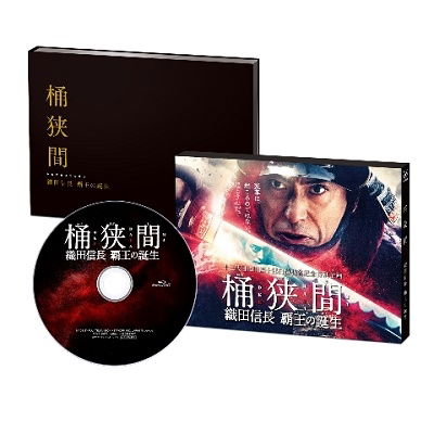 Cover for Ichikawa Ebizou · Okehazama-oda Nobunaga Haou No Tanjou- (MBD) [Japan Import edition] (2022)