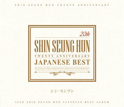 20th Anniversary: Best of - Shin Seung Hun - Muziek - SMEK - 8809049757249 - 16 augustus 2011