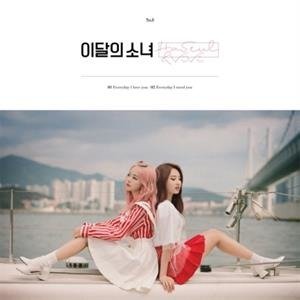 Cover for Loona (Haseul &amp; Vivi) · Haseul &amp; Vivi (Single Album) (CD + Merch) (2020)