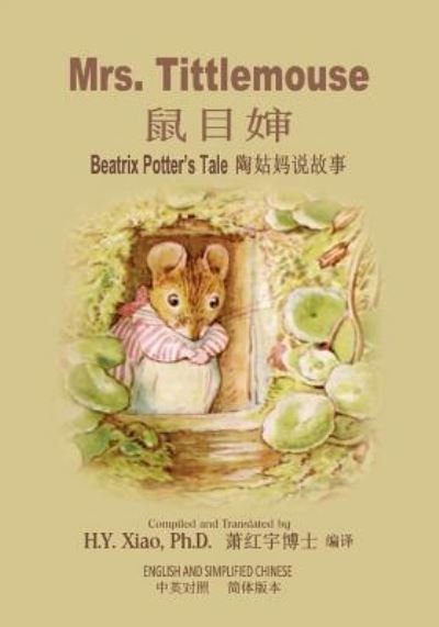 Cover for H Y Xiao Phd · Mrs. Tittlemouse (Simplified Chinese): 06 Paperback Color (Paperback Book) (2015)