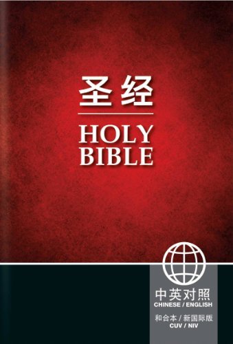 Cover for Biblica · Chinese / English Bible - Cuv Simplified / Niv  Pb (Paperback Book) [Chinese, Bilingual edition] (2016)