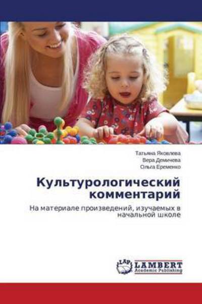 Cover for Yakovleva · -cents-cents-cents-cents-cents-cents-cents-cents-cents-cents-cents-cents-cents-cents-cents-cents-cents-cents -cents-cents-cents-cents-cents-cents-cent (Paperback Book) (2015)