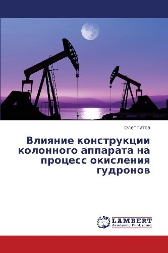 Cover for Oleg Titov · Vliyanie Konstruktsii Kolonnogo Apparata Na Protsess Okisleniya Gudronov (Taschenbuch) [Russian edition] (2013)