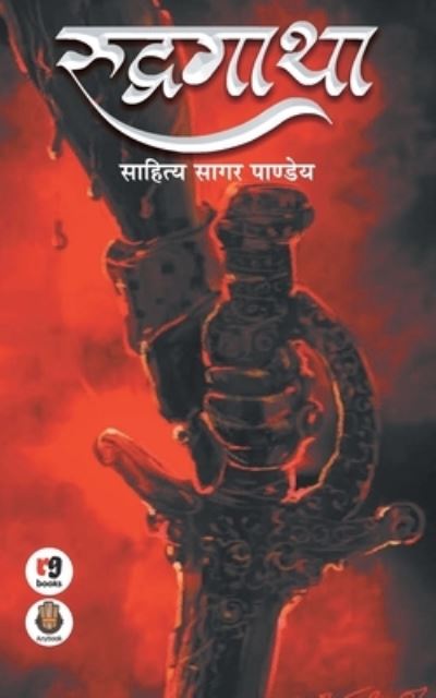 Cover for Sahitya Sagar Pandey · Rudrgatha (Paperback Book) (2019)