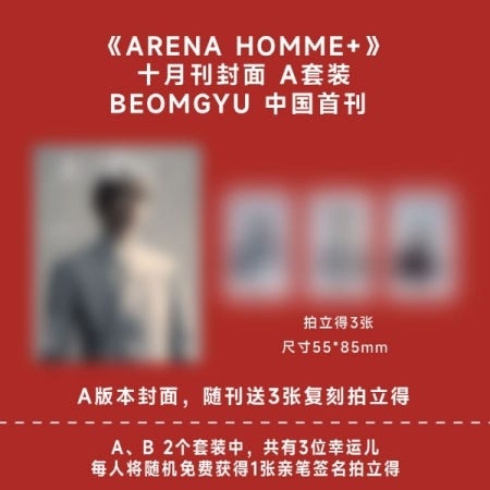 Cover for Txt Beomgyu · Arena Homme Plus 10. 2024 (Chinese Magazine) [a] (Book) (2025)