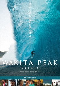 Cover for (Documentary) · Wakita Peak (MDVD) [Japan Import edition] (2019)