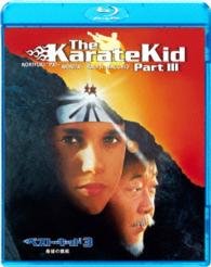 The Karate Kid Part 3 - Ralph Macchio - Muzyka - SONY PICTURES ENTERTAINMENT JAPAN) INC. - 4547462092250 - 25 lutego 2015