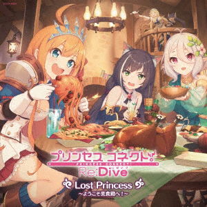 Cover for Pecoline (cv:M.A.O).K · Princess Connect!re:Dive Lost Ss -Youkoso Bishokuden He!- (CD) [Japan Import edition] (2021)