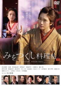 Cover for Matsumoto Honoka · Miwotsukushi Ryouri Chou (MDVD) [Japan Import edition] (2021)