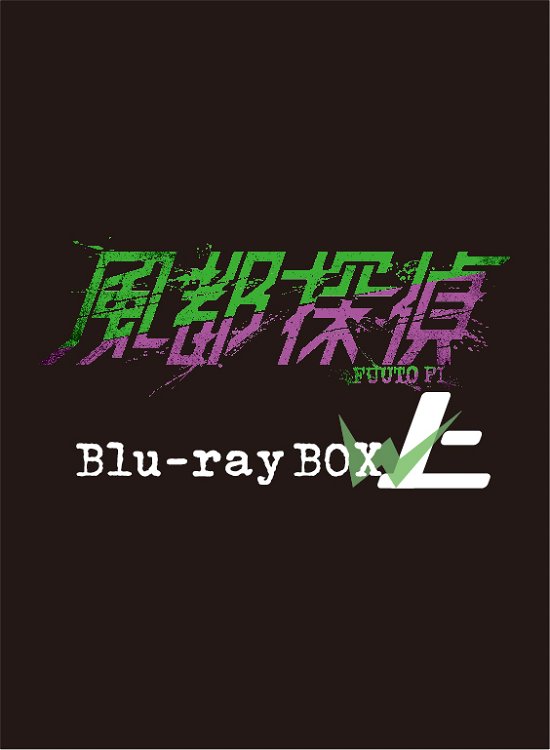 Fuuto Tantei Blu-ray Box Joukan - Ishinomori Shotaro - Musik - TOEI VIDEO CO. - 4988101220250 - 9. november 2022