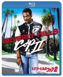 Cover for Eddie Murphy · Beverly Hills Cop 2 (MBD) [Japan Import edition] (2012)
