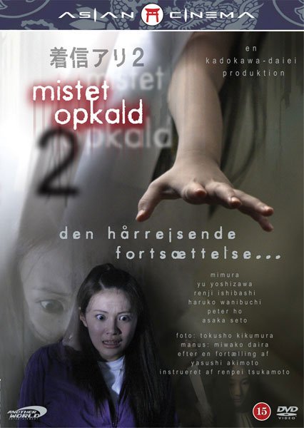 Cover for Renpei Tsukamoto · Mistet Opkald 2 (DVD) (2011)