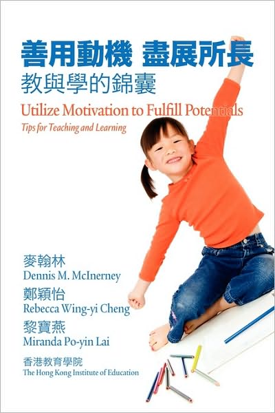 Cover for Dennis Michael Mcinerney · Utilize Motivation to Fulfill Potentials: Tips for Teaching and Learning (Paperback Book) (2010)