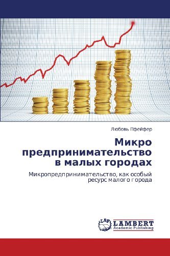 Cover for Lyubov' Pfeyfer · Mikro Predprinimatel'stvo V Malykh Gorodakh: Mikropredprinimatel'stvo, Kak Osobyy Resurs Malogo Goroda (Taschenbuch) [Russian edition] (2013)